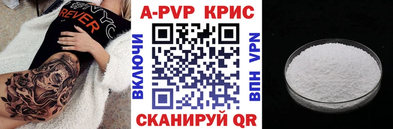 Купить Чусовой A-PVP VHQ
