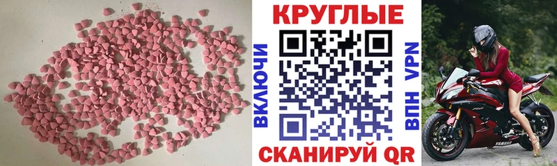 Купить где  Чусовой  Экстази круглые 