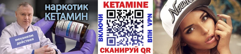 КЕТАМИН VHQ  Купить закладки  Чусовой 